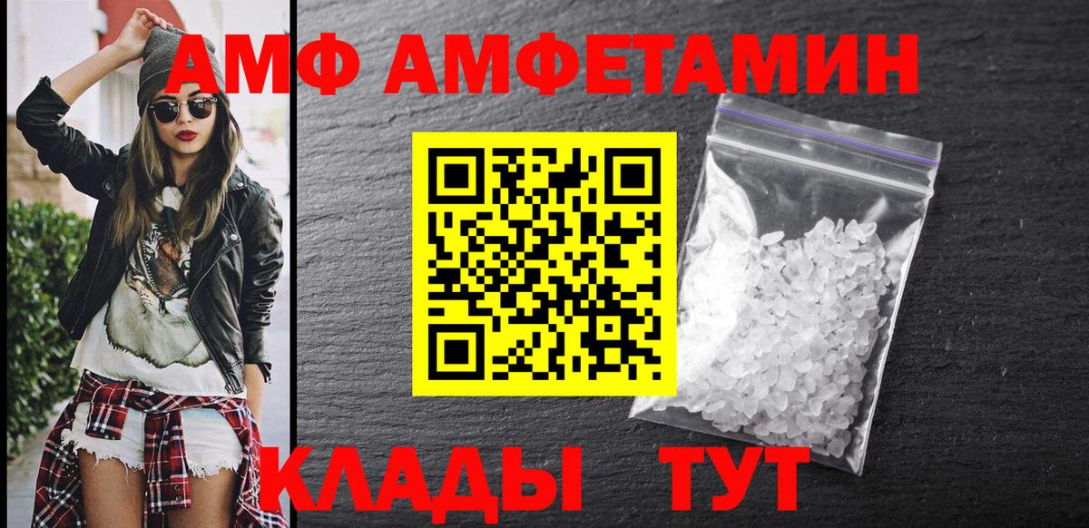 АМФЕТАМИН 97%  Вход с VPN  Белорецк 