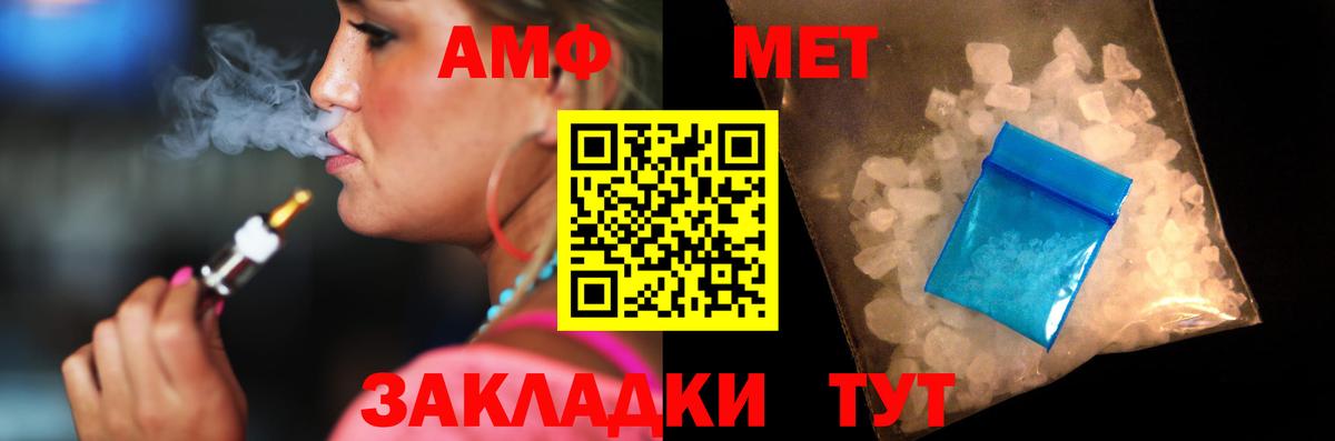 АМФЕТАМИН 98% Белорецк