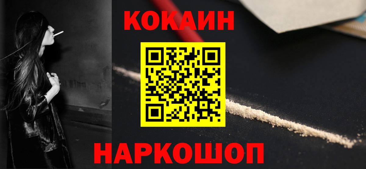 COCAIN 98%  Кокаин  Белорецк  КОКАИН Fish Scale  Вход с VPN 
