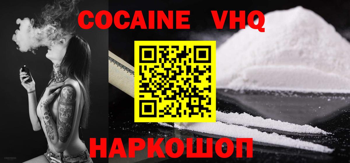 COCAIN 99% Белорецк