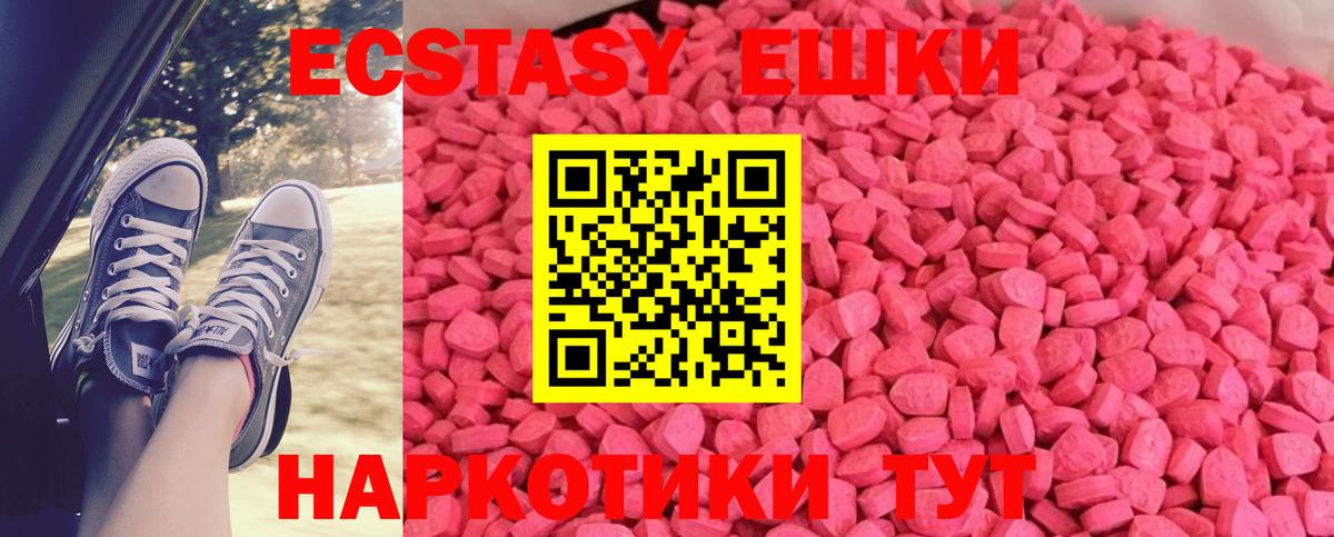 Белорецк  сколько стоит  Ecstasy XTC  Вход с VPN  Ecstasy Philipp Plein 