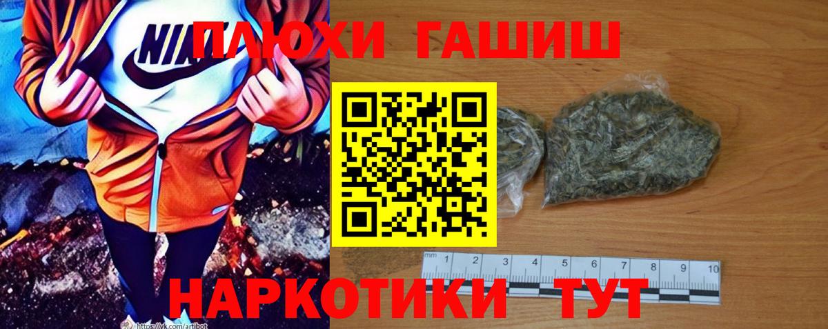 Гашиш Premium Белорецк