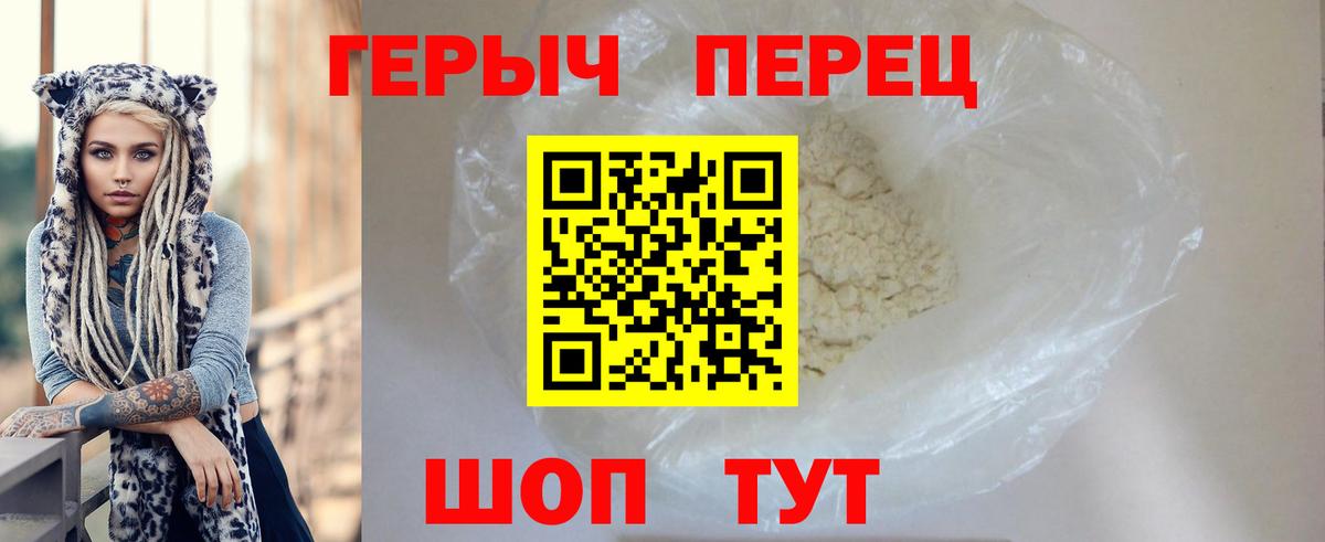 Белорецк  Героин  Вход с VPN  Героин Афган 