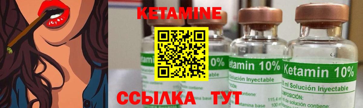 Кетамин ketamine  Вход с VPN  Белорецк 