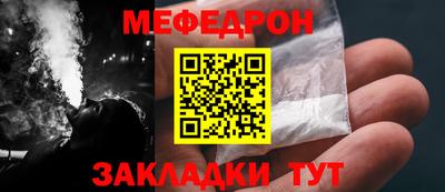 мефедрон VHQ Туймазы