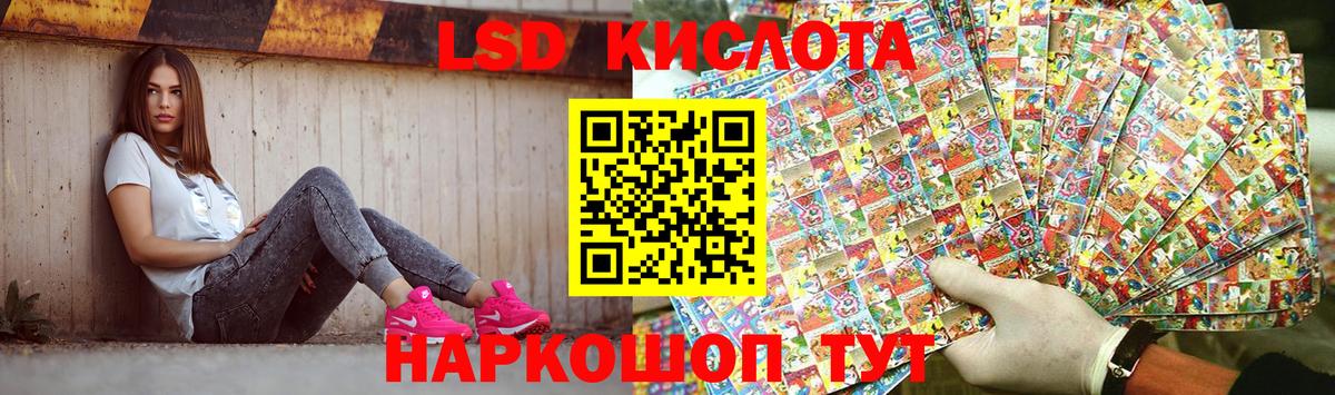 Лсд 25 экстази ecstasy  ЛСД экстази ecstasy  Вход с VPN  Лсд 25 экстази  Белорецк 
