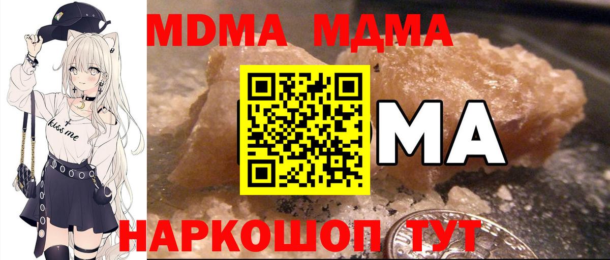 MDMA Molly  MDMA  Белорецк  Вход с VPN  МДМА молли 