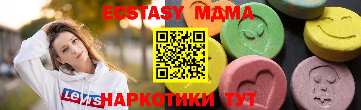 МДМА кристаллы Белорецк