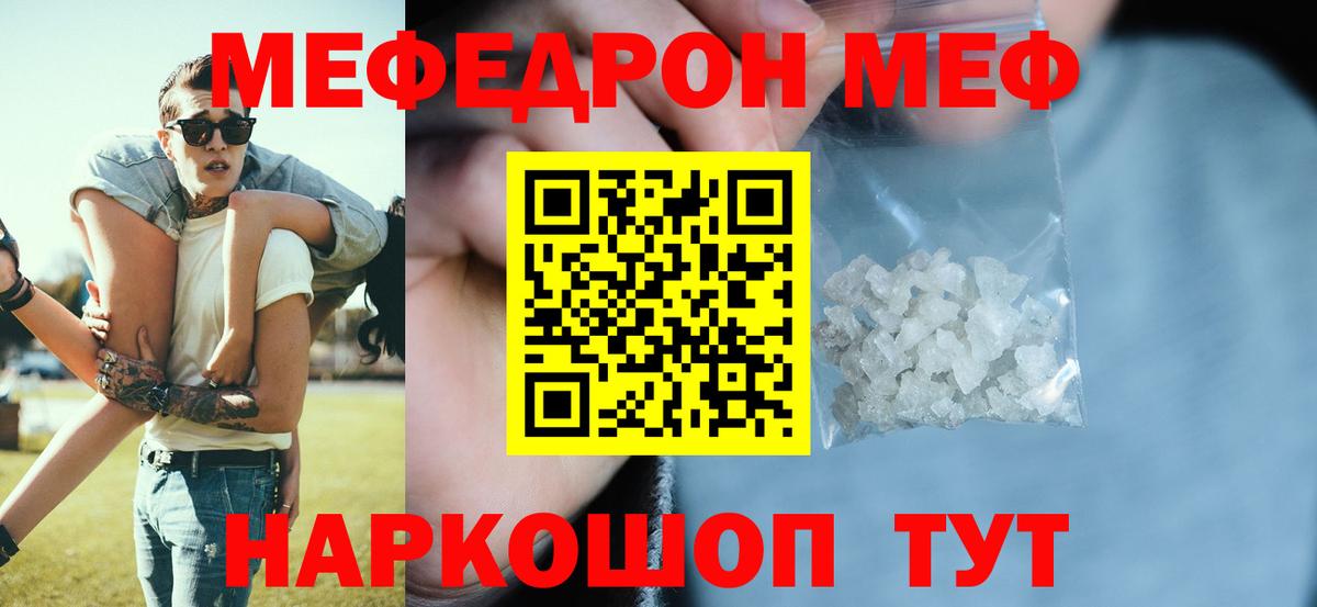 Мефедрон мука  МЕФ  Вход с VPN  Белорецк  МЕФ 4 MMC 