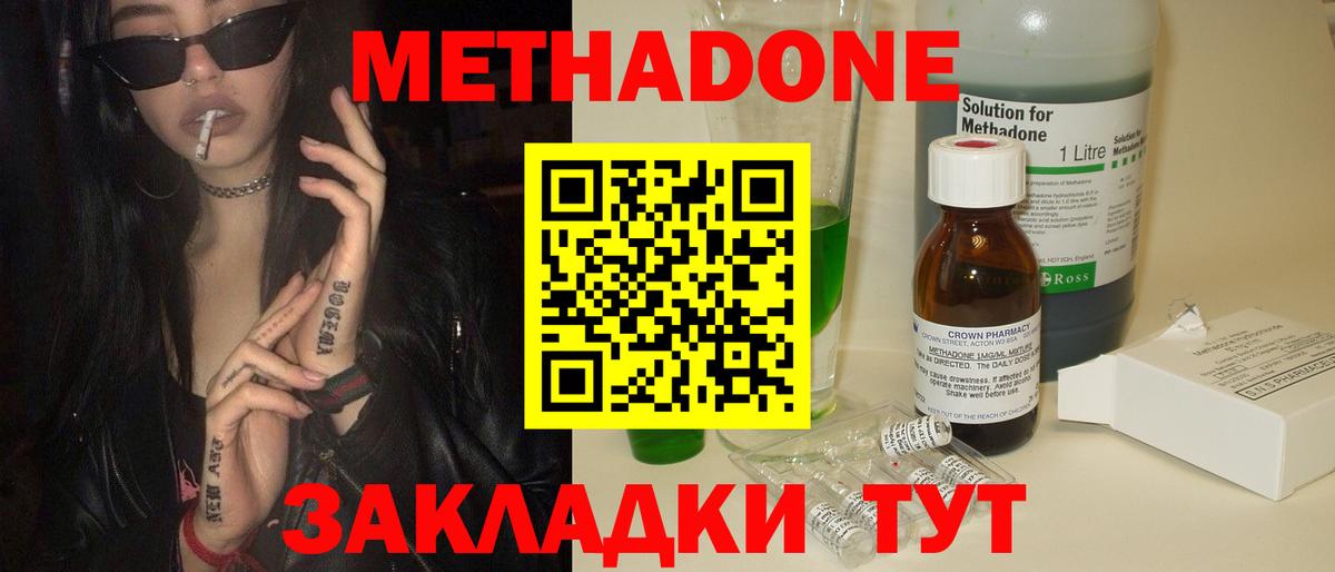 Метадон мёд  mega   Белорецк  Вход с VPN 