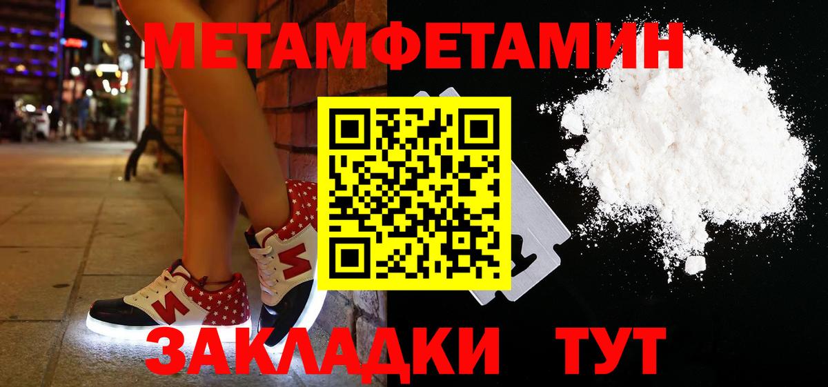 Первитин мет  Вход с VPN  Белорецк 