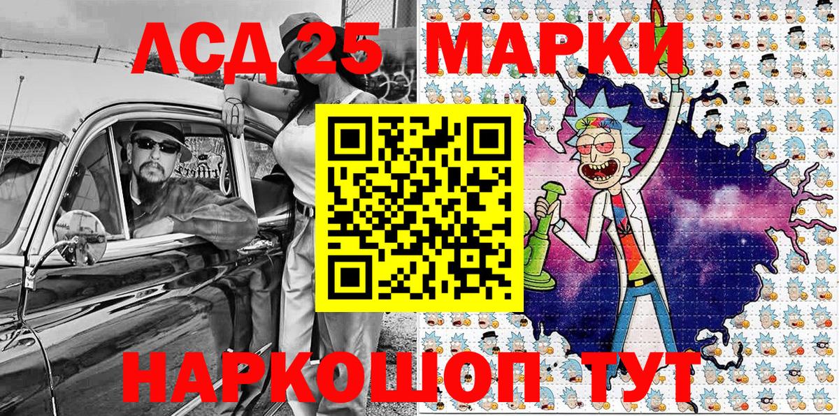 хочу наркоту  Наркотические марки 1,8мг  Белорецк  Вход с VPN  Наркотические марки 1,8мг 