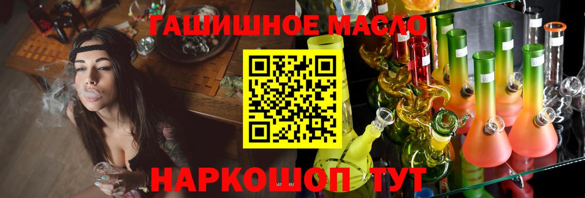 Дистиллят ТГК Wax  Вход с VPN  Белорецк  Дистиллят ТГК концентрат 