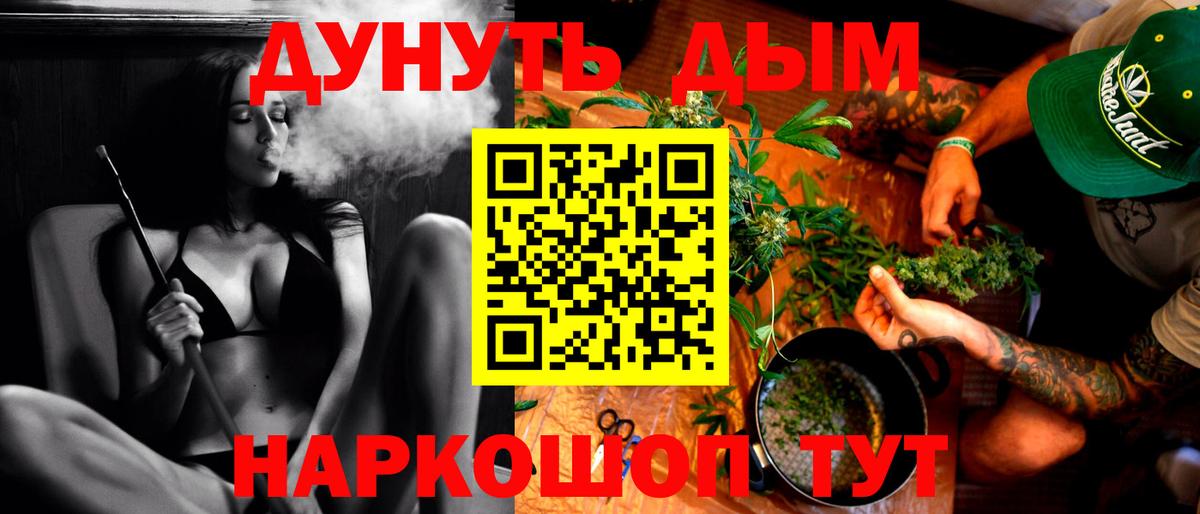 Канабис SATIVA & INDICA  Шишки марихуана VHQ  Белорецк  Вход с VPN  Марихуана White Widow 